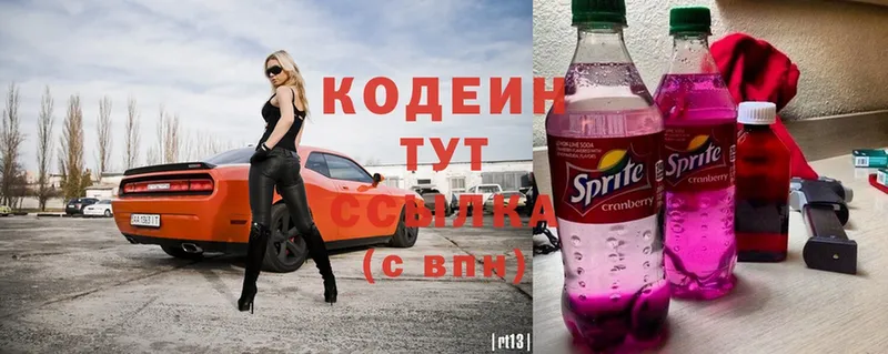 даркнет сайт  Валуйки  Кодеин Purple Drank 